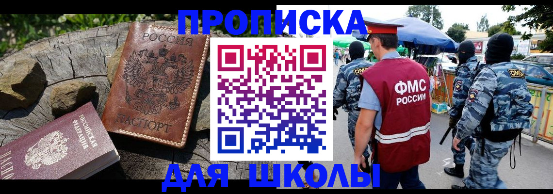 где прописаться в Бутурлиновке