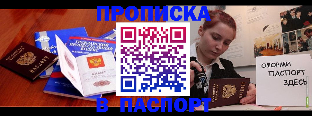 прописка иностранных граждан в Бутурлиновке