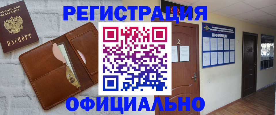 миграционный учет в Бутурлиновке